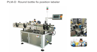 PLM-D圓瓶定點定位貼標機